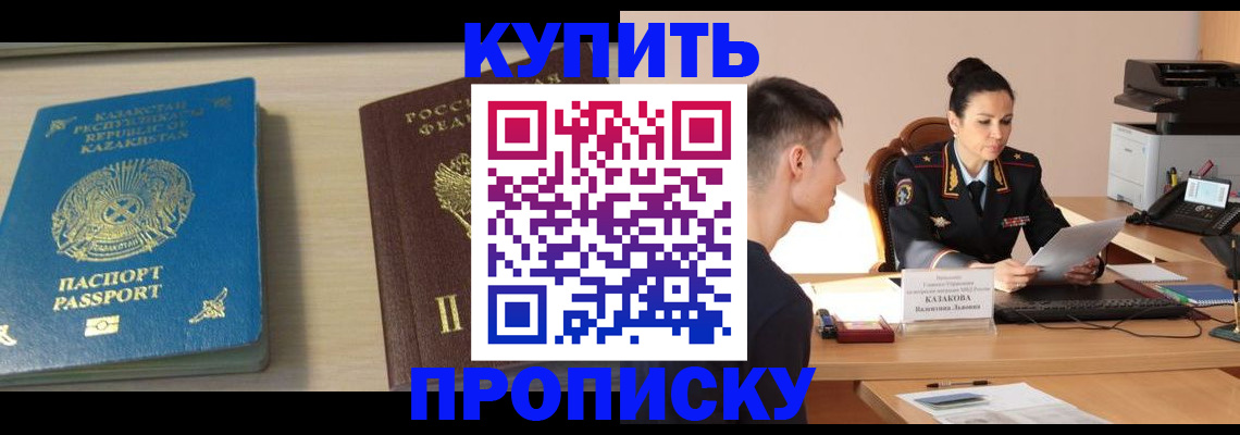 прописка для кредита в Питкяранте