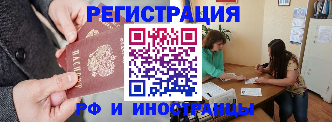 временная прописка в Питкяранте