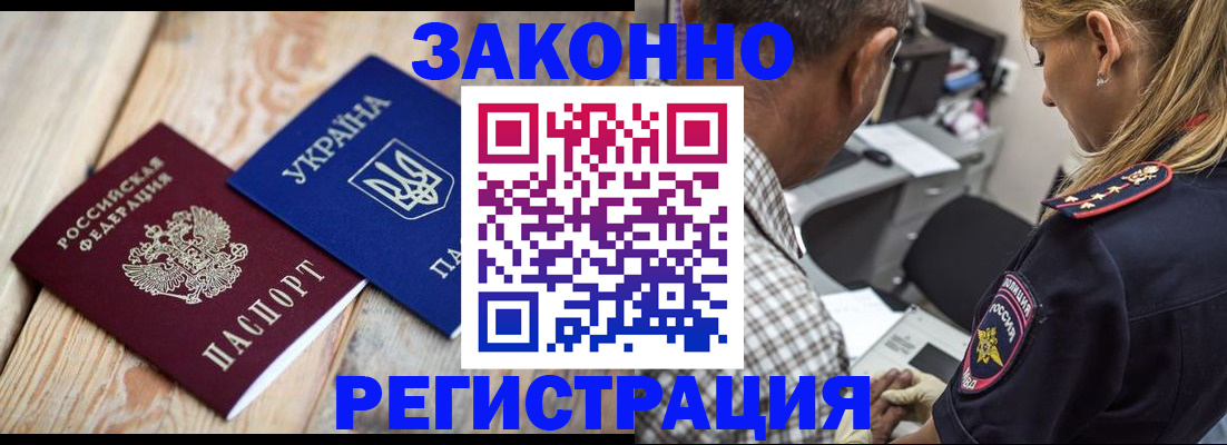 прописка иностранных граждан в Питкяранте