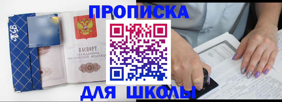 прописка ребенка в Питкяранте