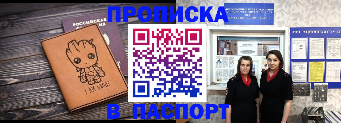 временная регистрация купить в Питкяранте