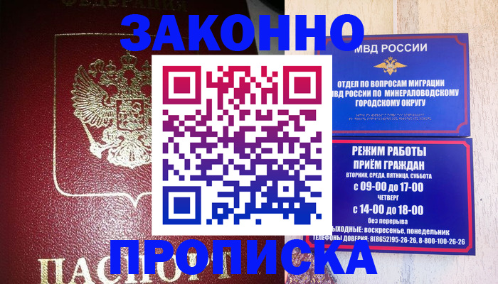 временная регистрация адрес в Питкяранте
