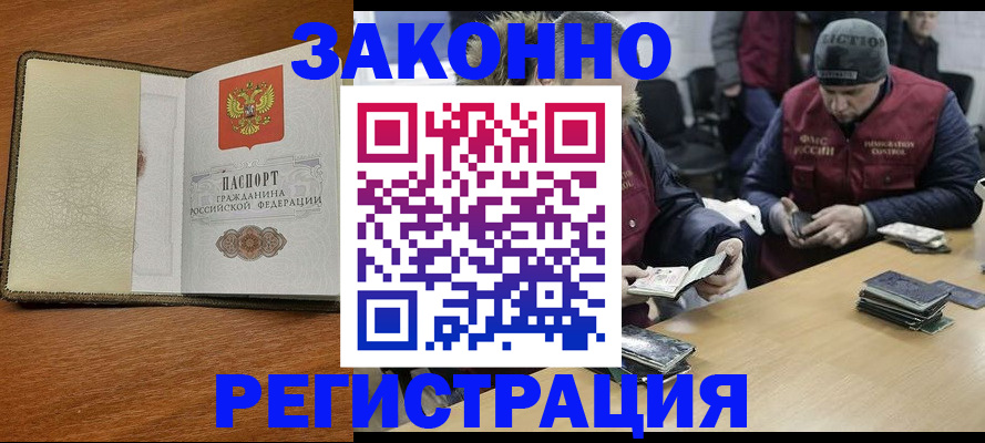 прописка ребенка в Питкяранте