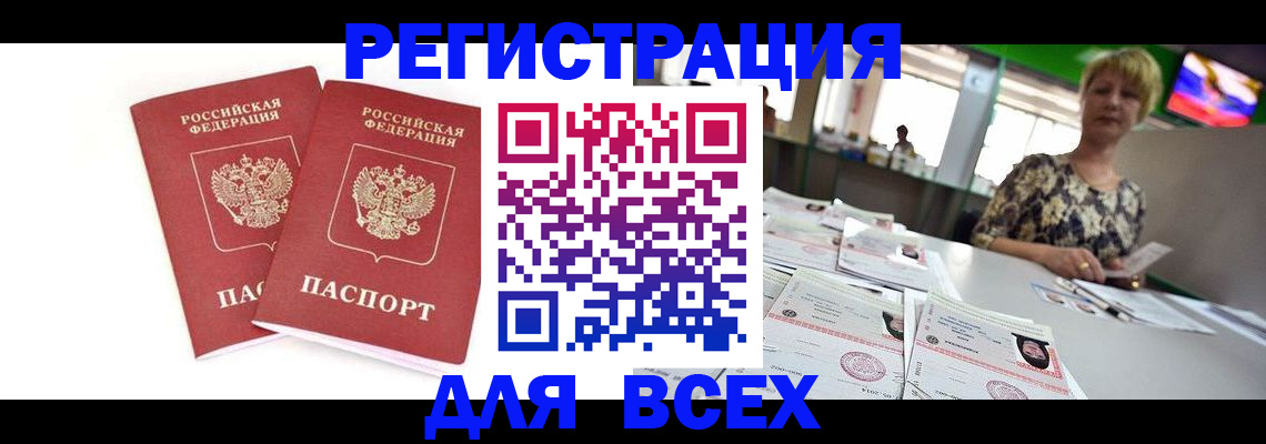 временная регистрация купить в Питкяранте