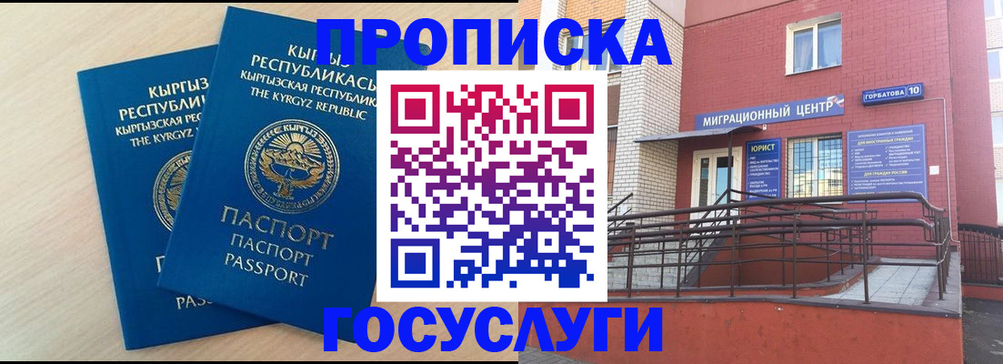 прописка ребенка в Питкяранте