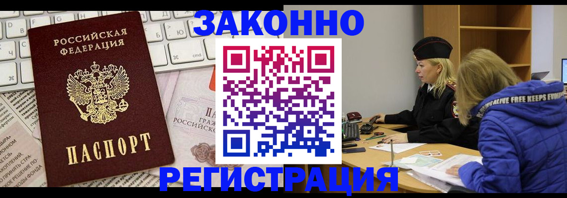 временная прописка в Питкяранте