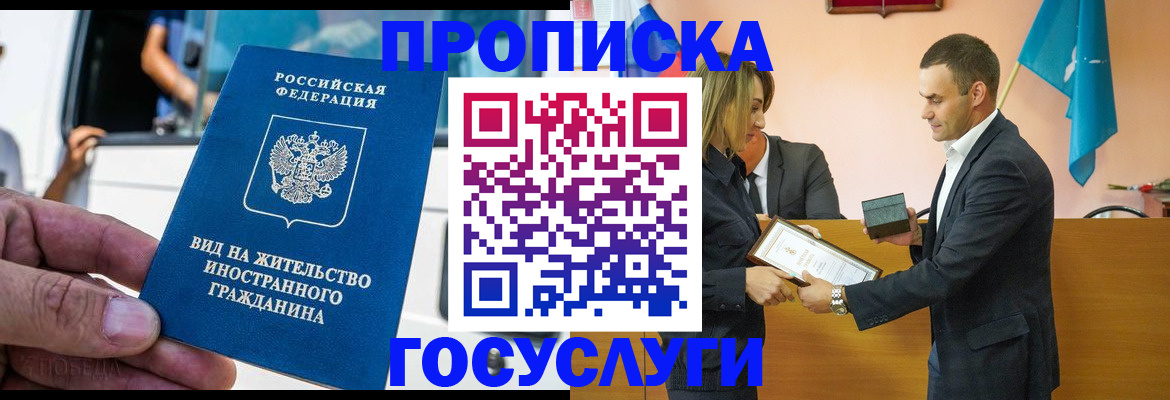 прописка ребенка в Питкяранте