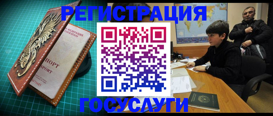 прописка ребенка в Питкяранте